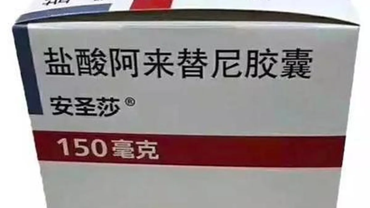 艾乐替尼药品包装盒和说明书特写