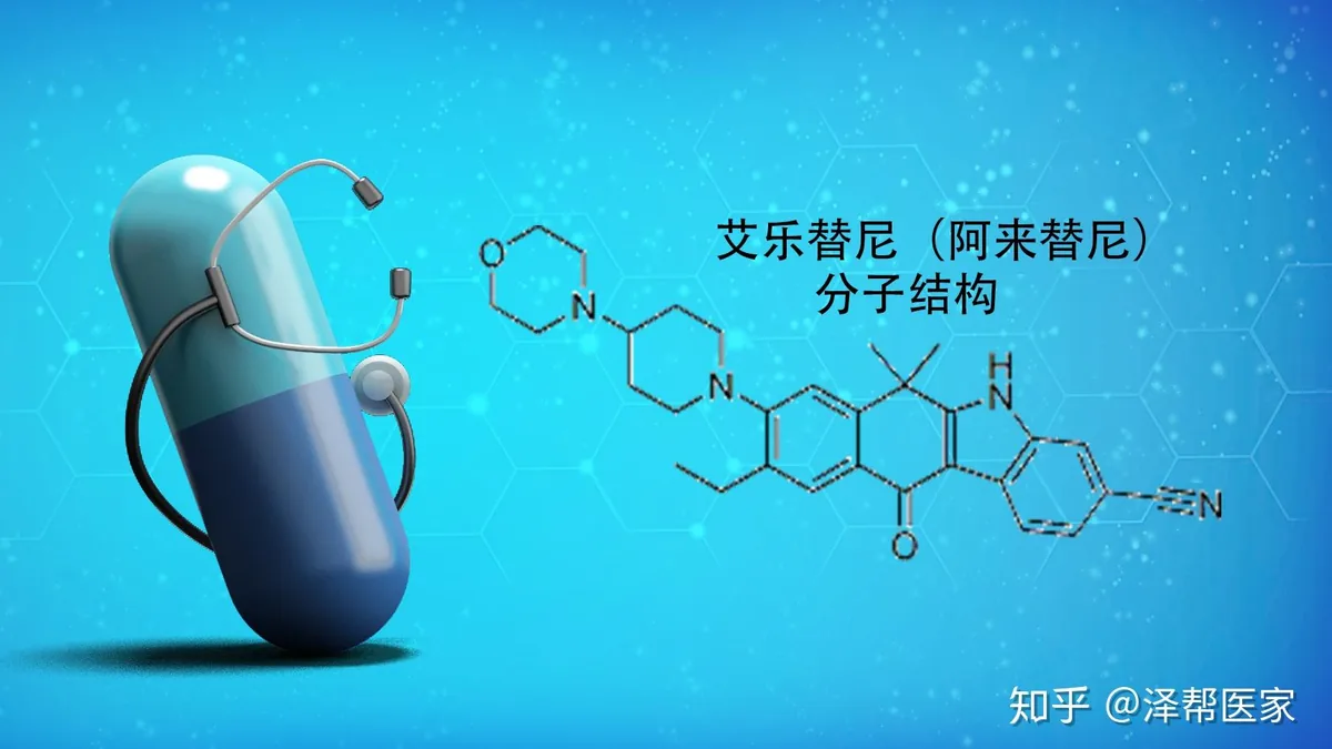 医生正在向患者解释艾乐替尼的治疗周期和复查计划