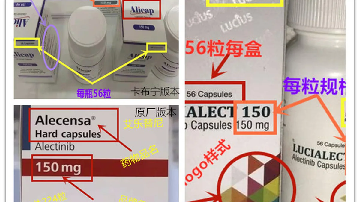 患者正在服用艾乐替尼胶囊，旁边放着药盒和一杯水