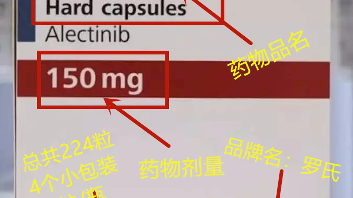 药师指导患者扫描艾乐替尼包装上的药品追溯码